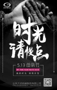 祝天下母親節日快樂!！
